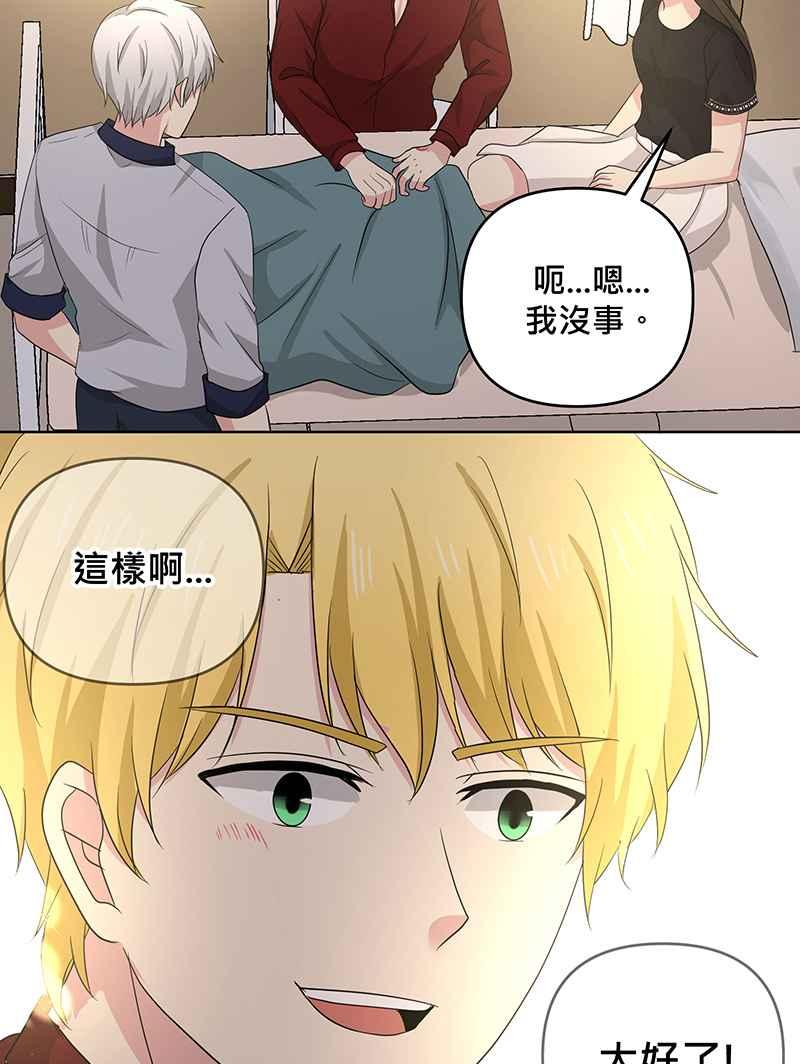 《血色的誓约》[第20回] 不需要的理由 第33页