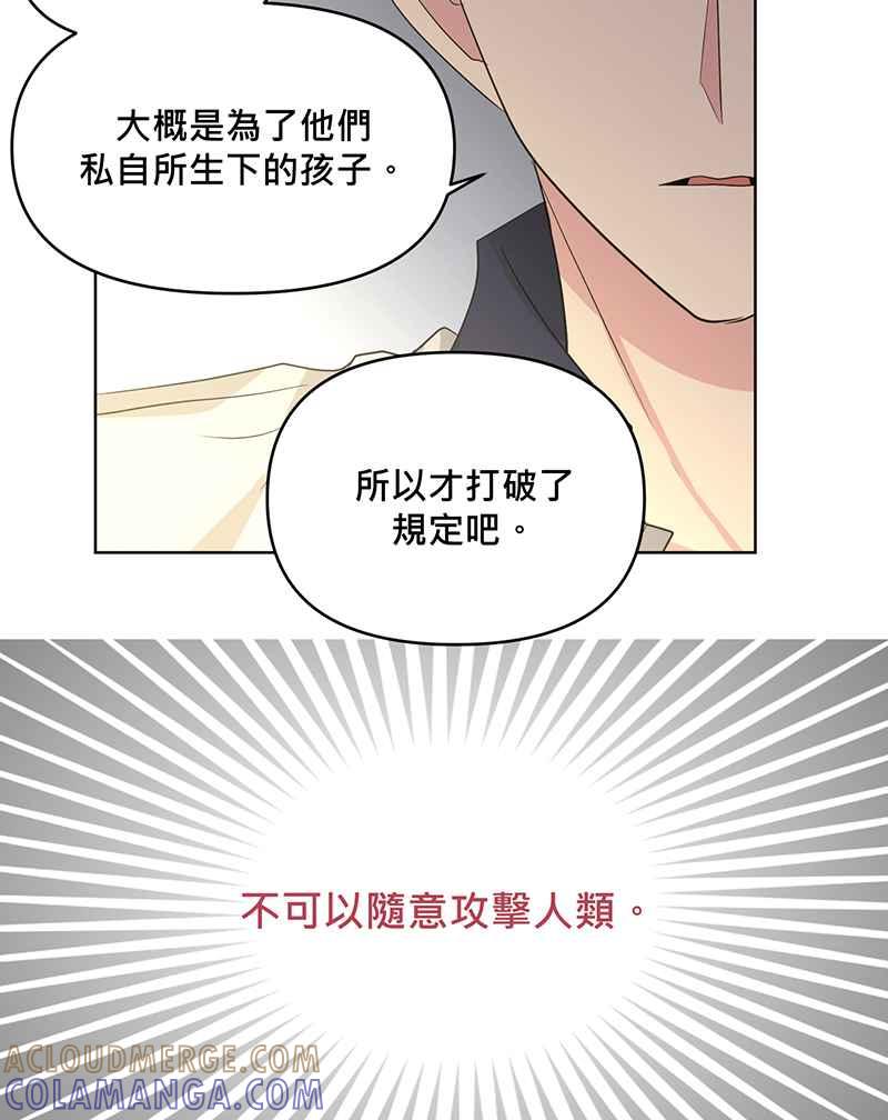 《血色的誓约》[第20回] 不需要的理由 第25页