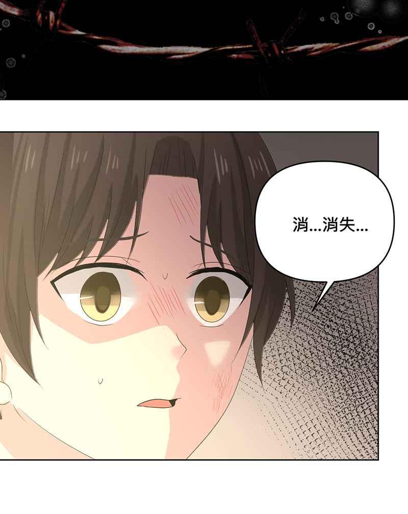 《血色的誓约》[第20回] 不需要的理由 第29页