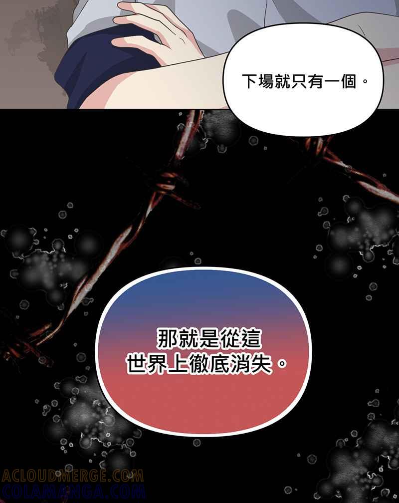 《血色的誓约》[第20回] 不需要的理由 第28页