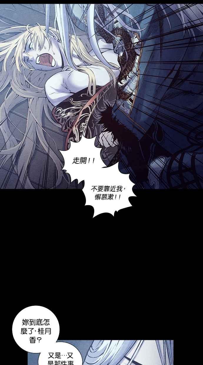 《新暗行御史》第226话 第18页