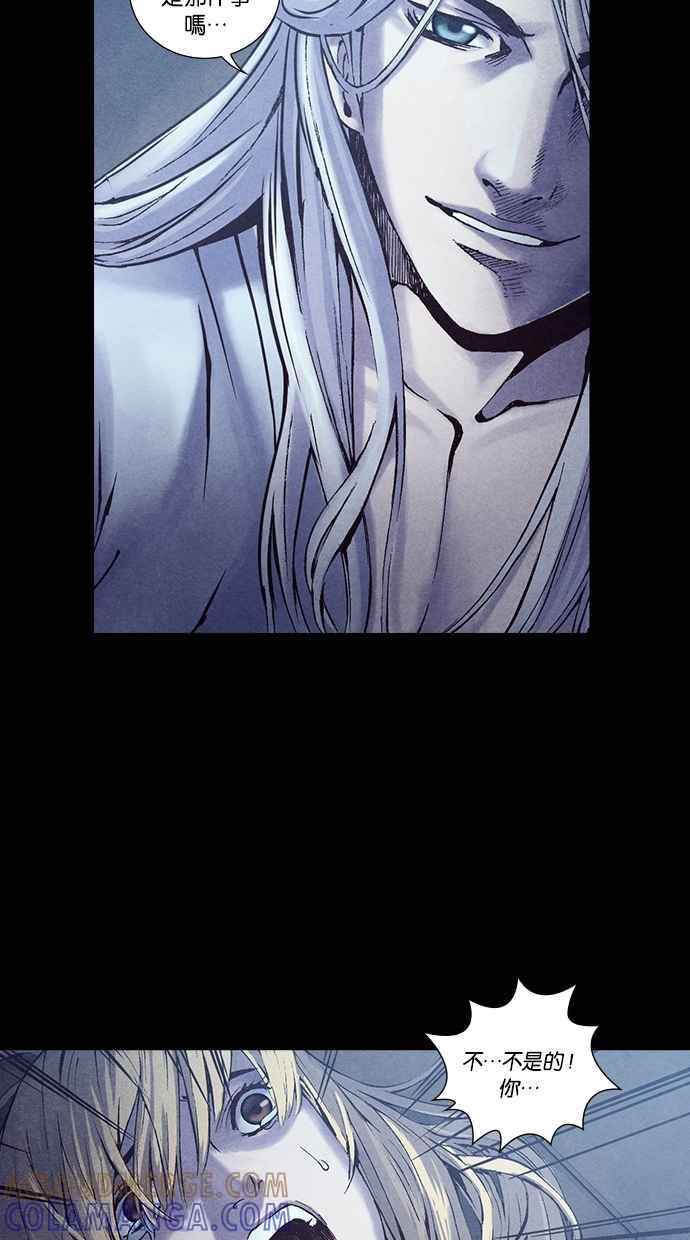 《新暗行御史》第226话 第19页