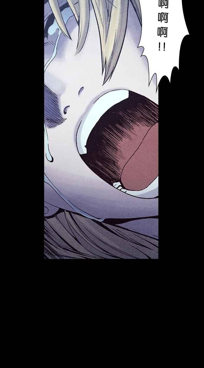 《新暗行御史》第226话 第17页