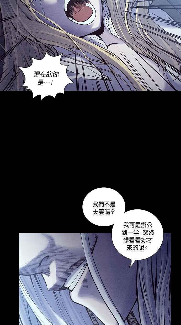 《新暗行御史》第226话 第20页