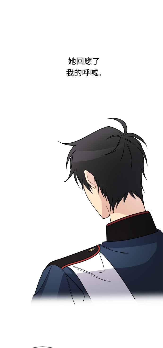 《皇太子妃101》第36话 第26页