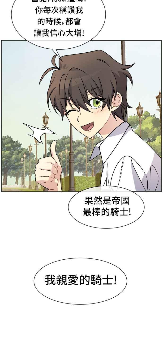 《皇太子妃101》第36话 第30页