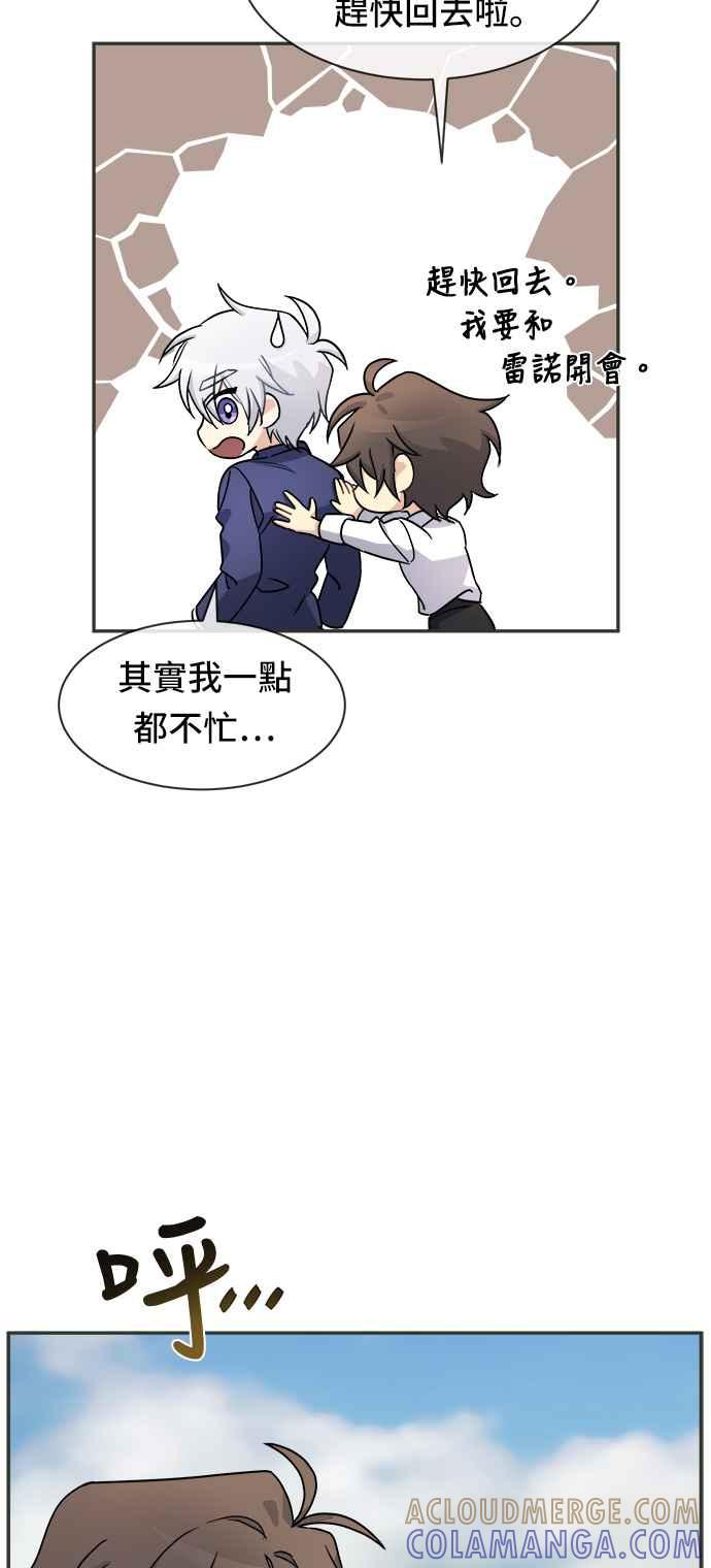 《皇太子妃101》第36话 第22页