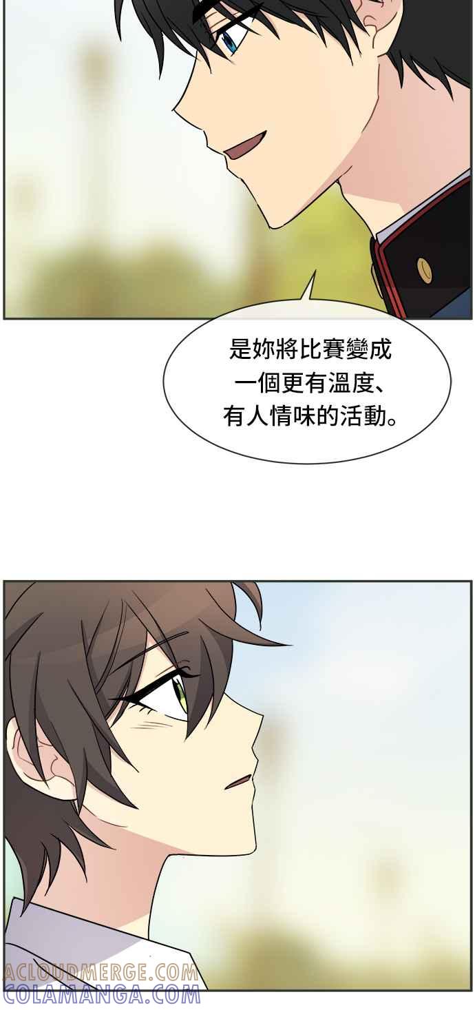 《皇太子妃101》第36话 第28页