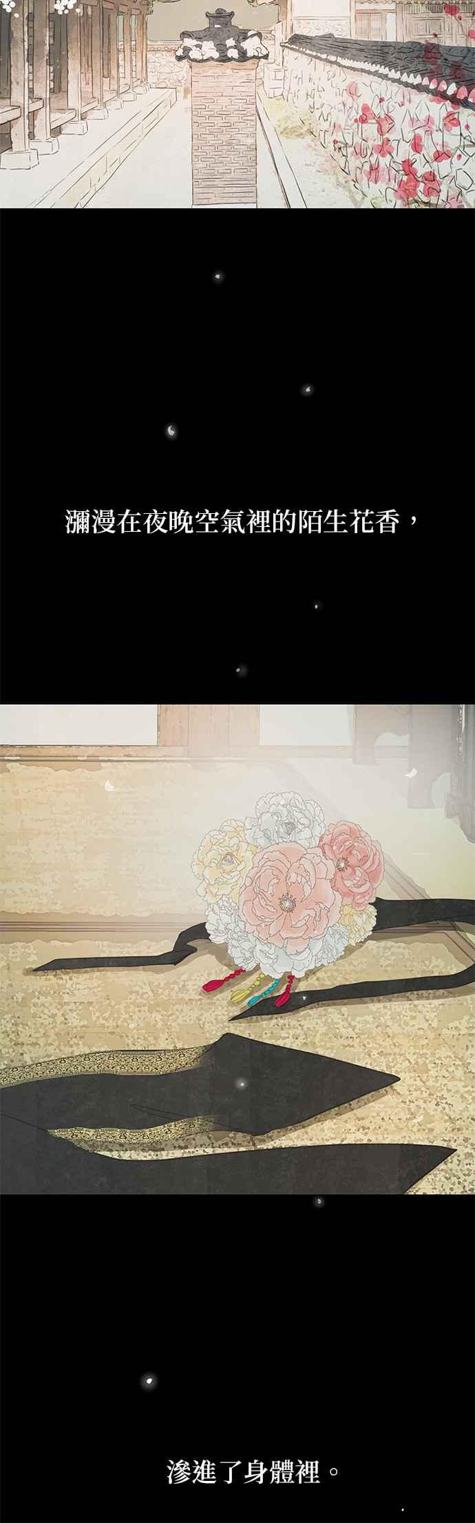 与王夜行 第49话 (第一季最终话) 第89页