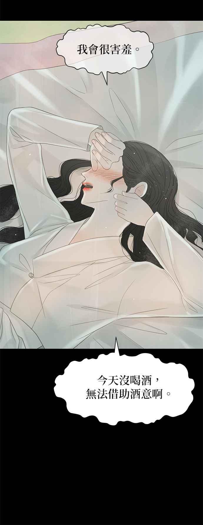 与王夜行 第50话 第59页