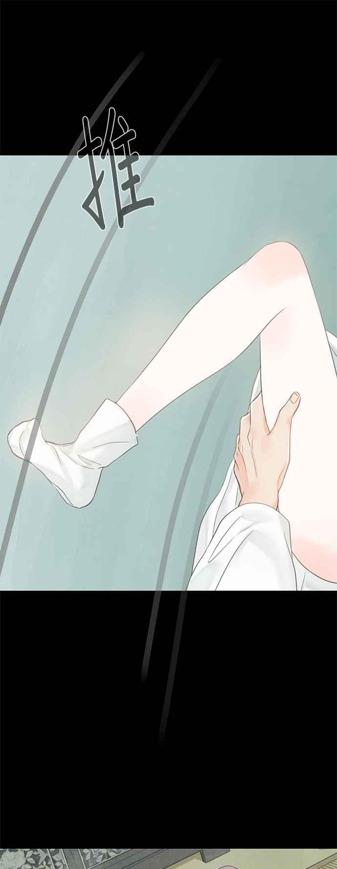 与王夜行 第50话 第57页