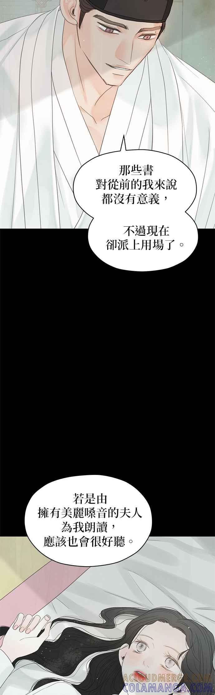 与王夜行 第50话 第55页