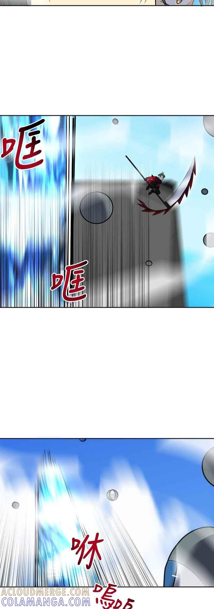《变身外套》[第55话] 坠落2 第21页