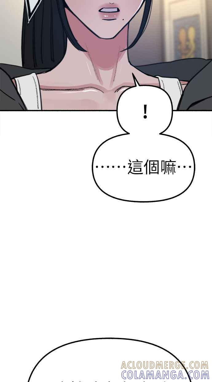 隐密的缪思 第58话 李妃多的情感 第16页