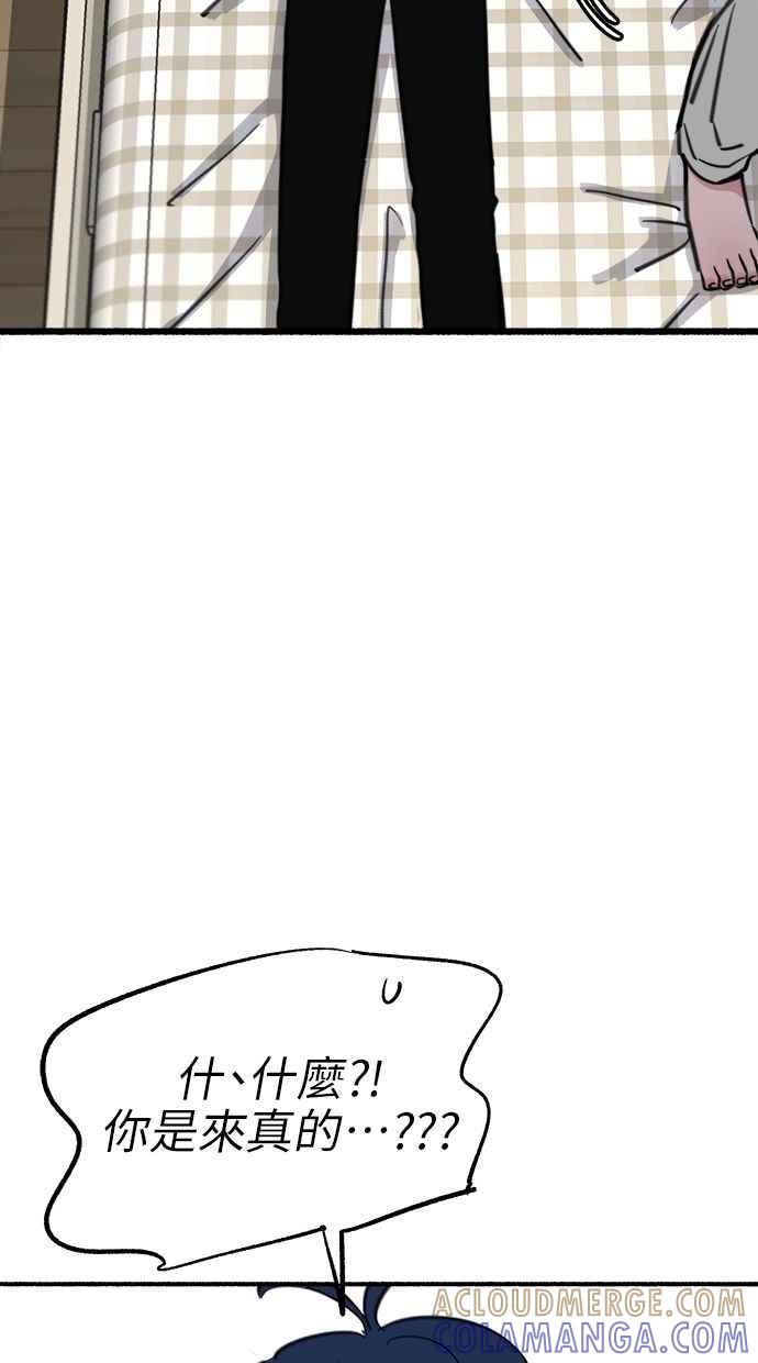 隐密的缪思 第58话 李妃多的情感 第13页