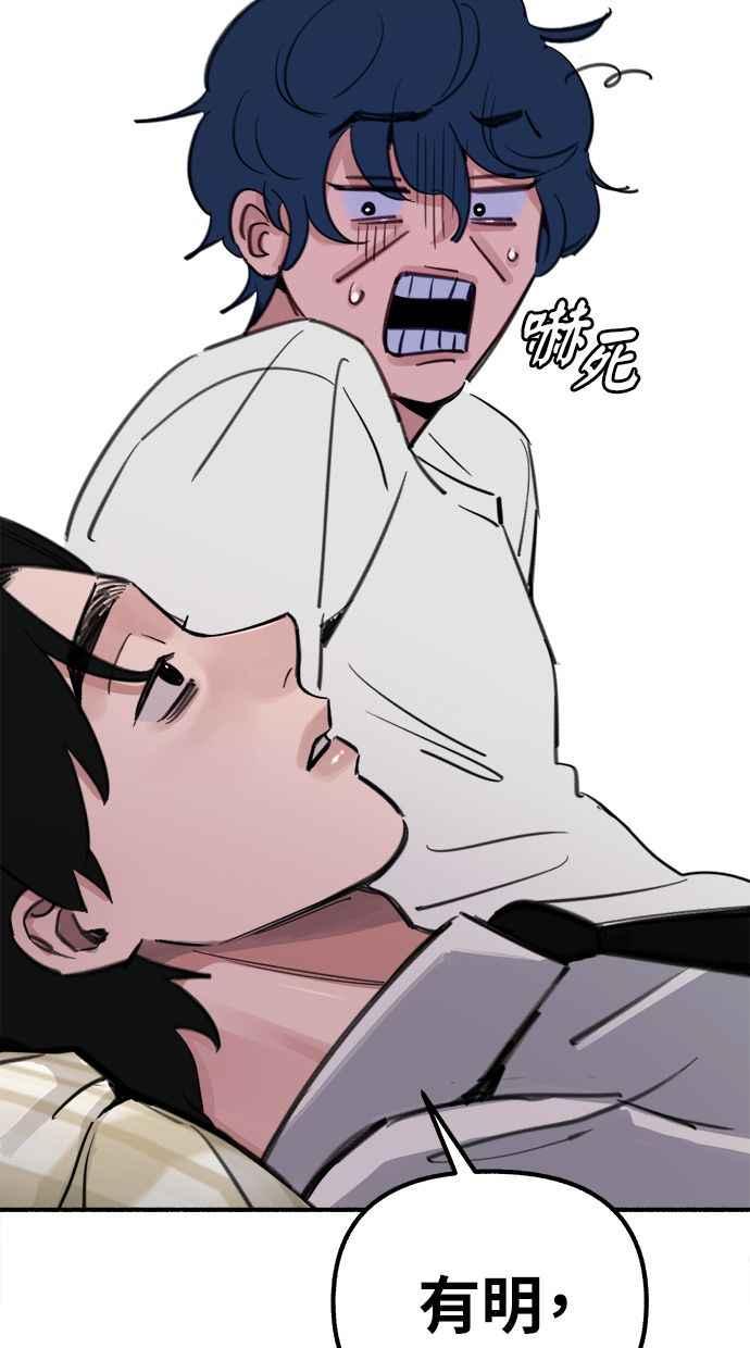 隐密的缪思 第58话 李妃多的情感 第14页