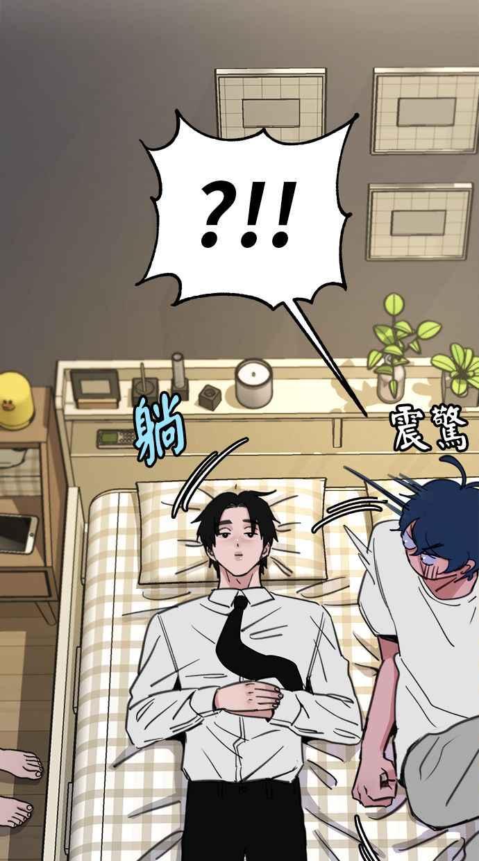 隐密的缪思 第58话 李妃多的情感 第12页