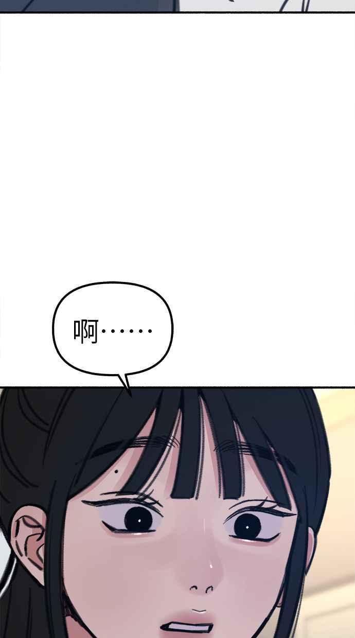 隐密的缪思 第58话 李妃多的情感 第20页