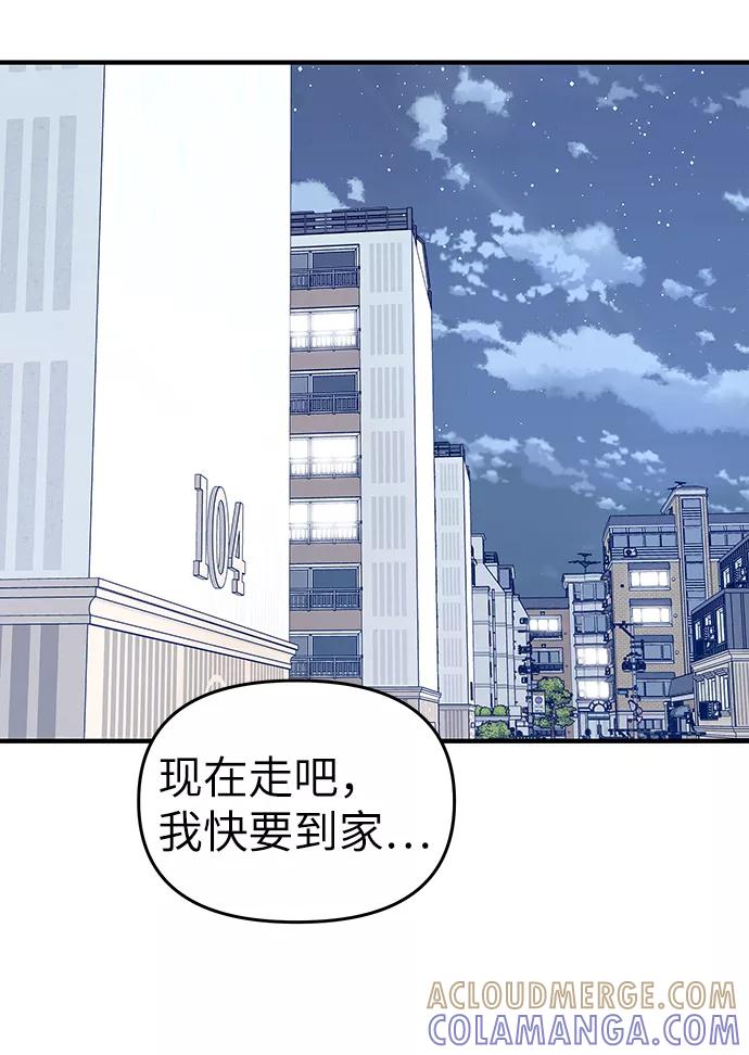《那小子征服记》第63话 第22页