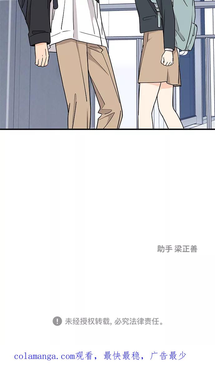 《那小子征服记》第63话 第62页