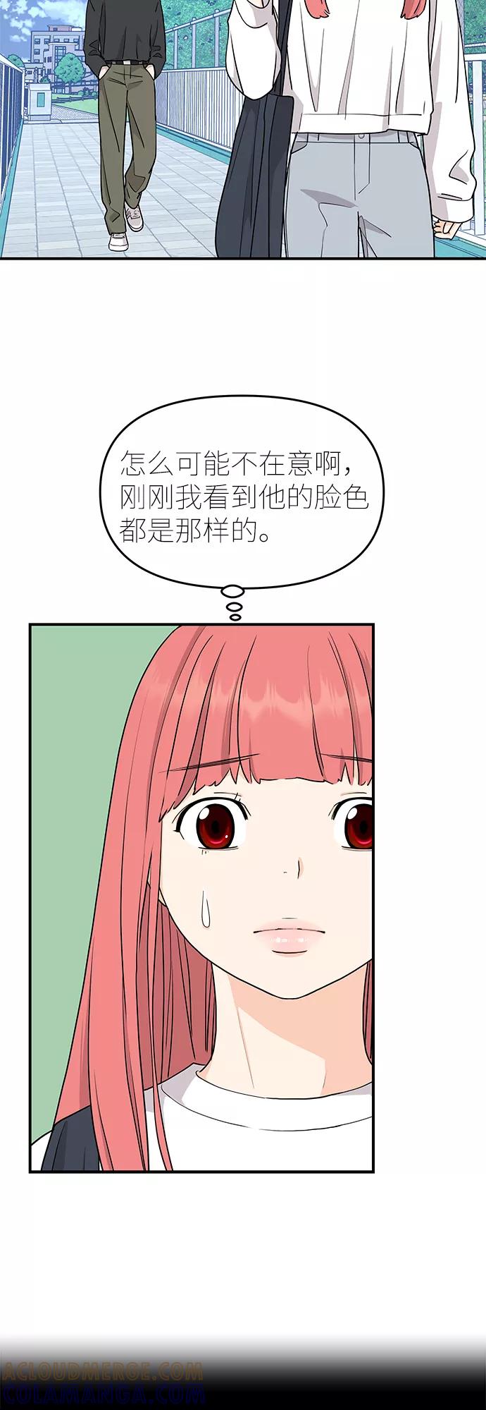《那小子征服记》第63话 第19页