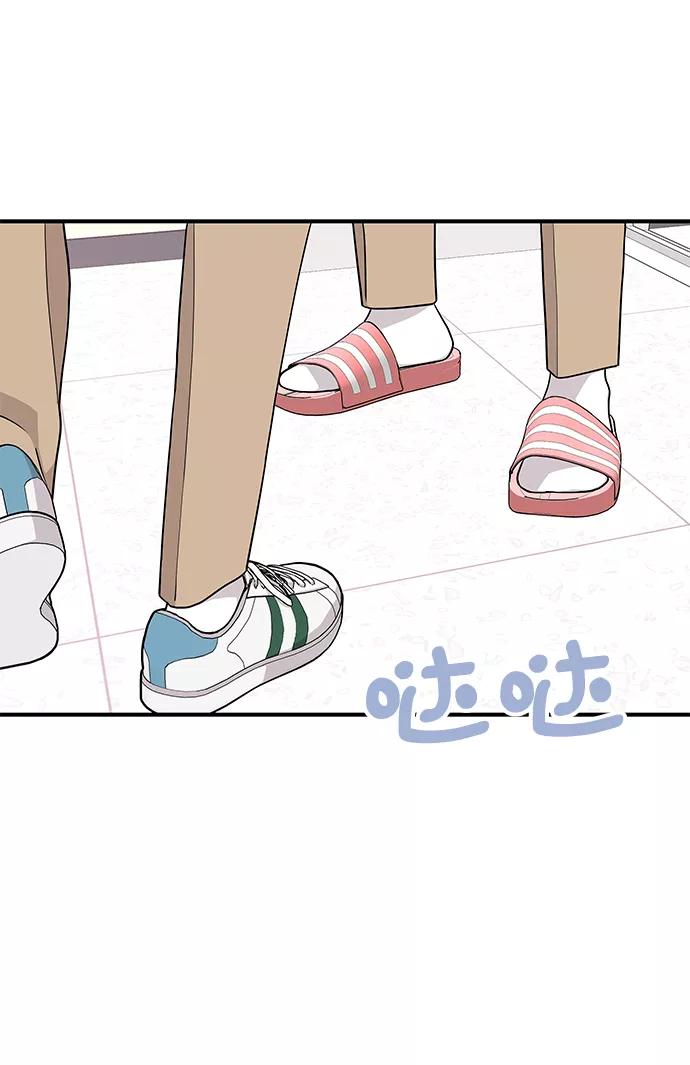《那小子征服记》第64话 第72页