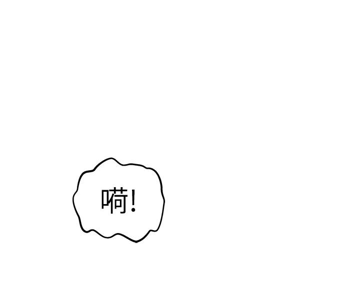 《那小子征服记》第64话 第26页