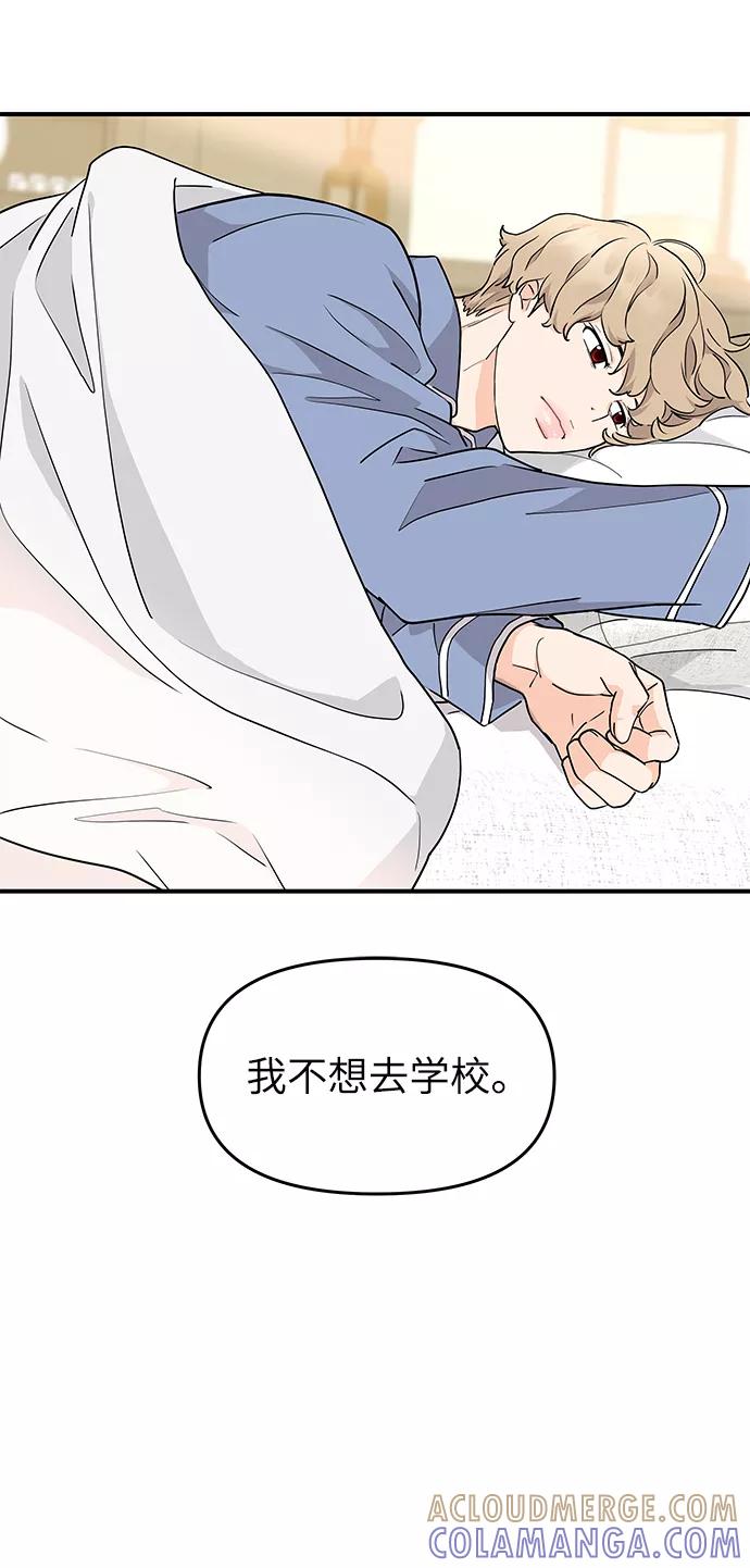 《那小子征服记》第64话 第64页