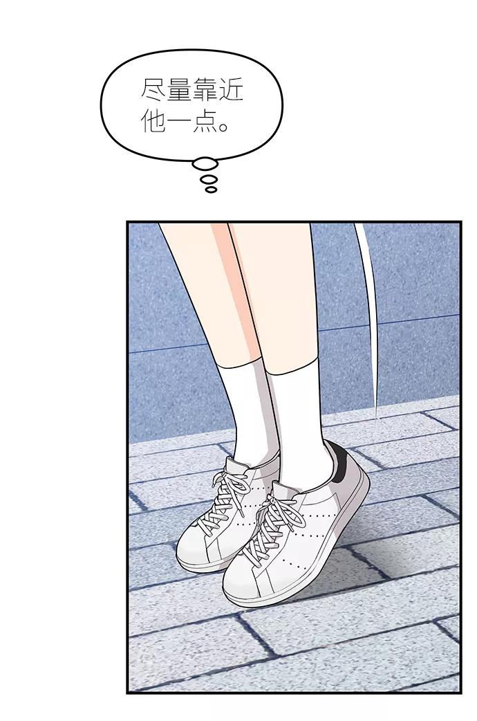 《那小子征服记》第64话 第11页