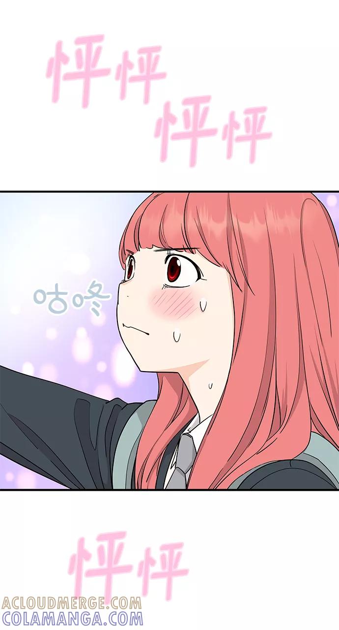 《那小子征服记》第64话 第7页