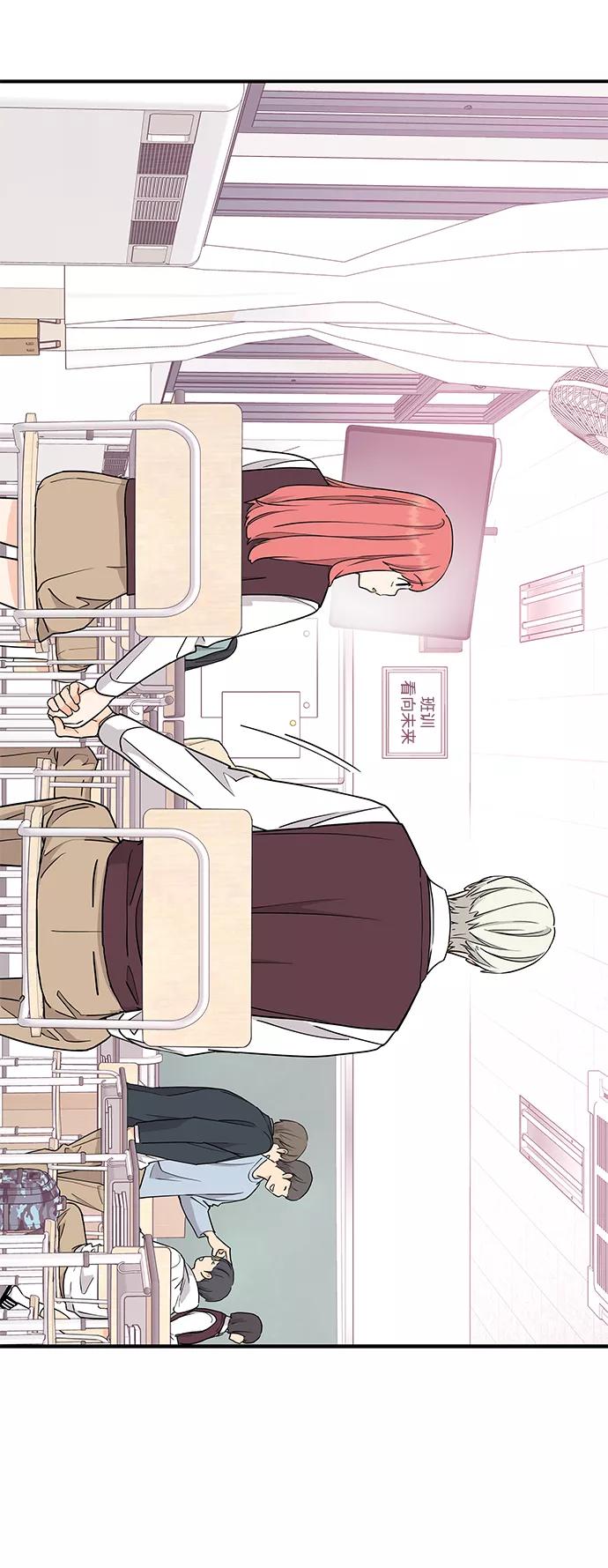 《那小子征服记》第64话 第56页
