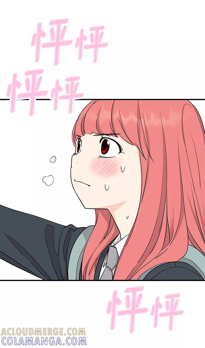 《那小子征服记》第64话 第4页