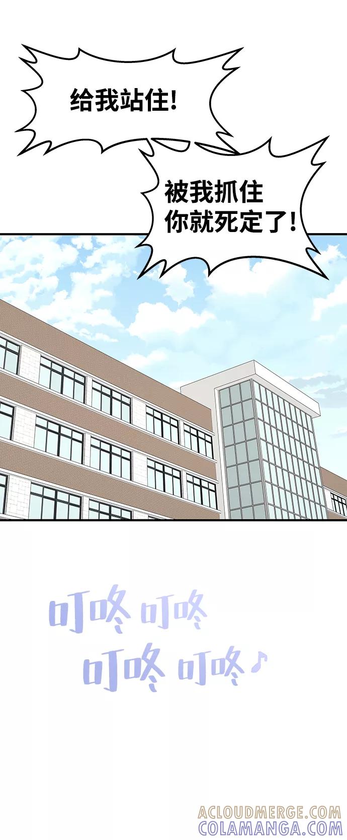 《那小子征服记》第65话 第10页