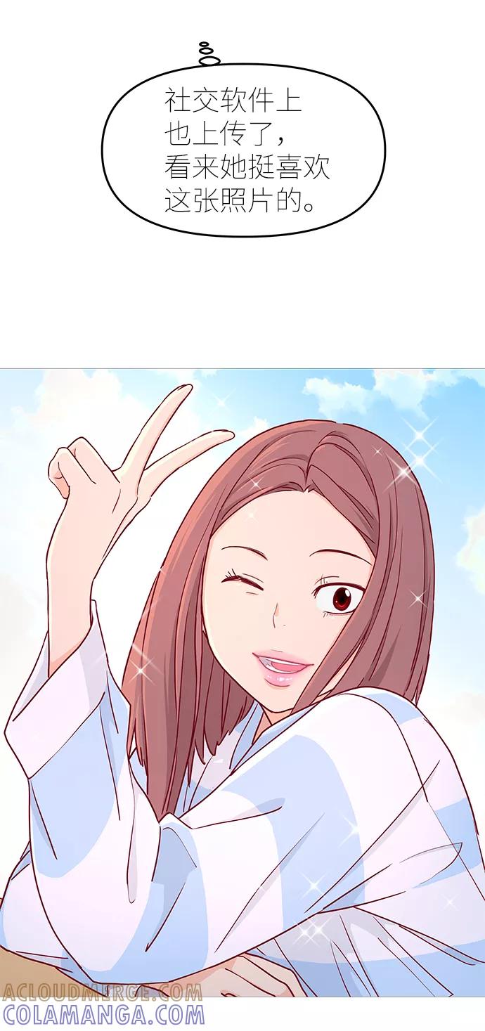 《那小子征服记》第66话 第46页