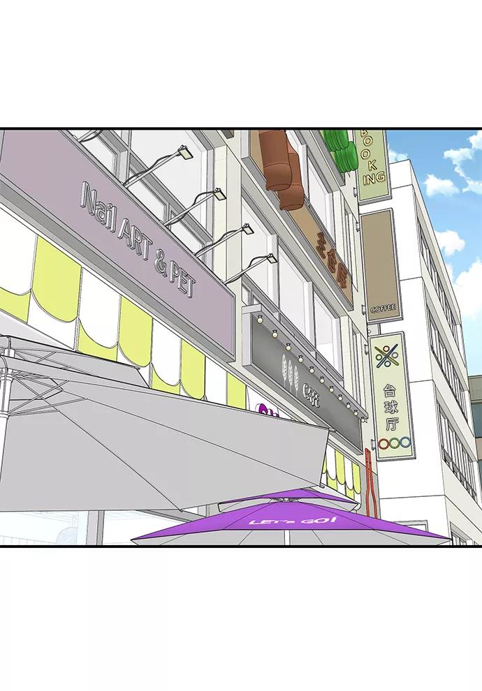 《那小子征服记》第66话 第36页