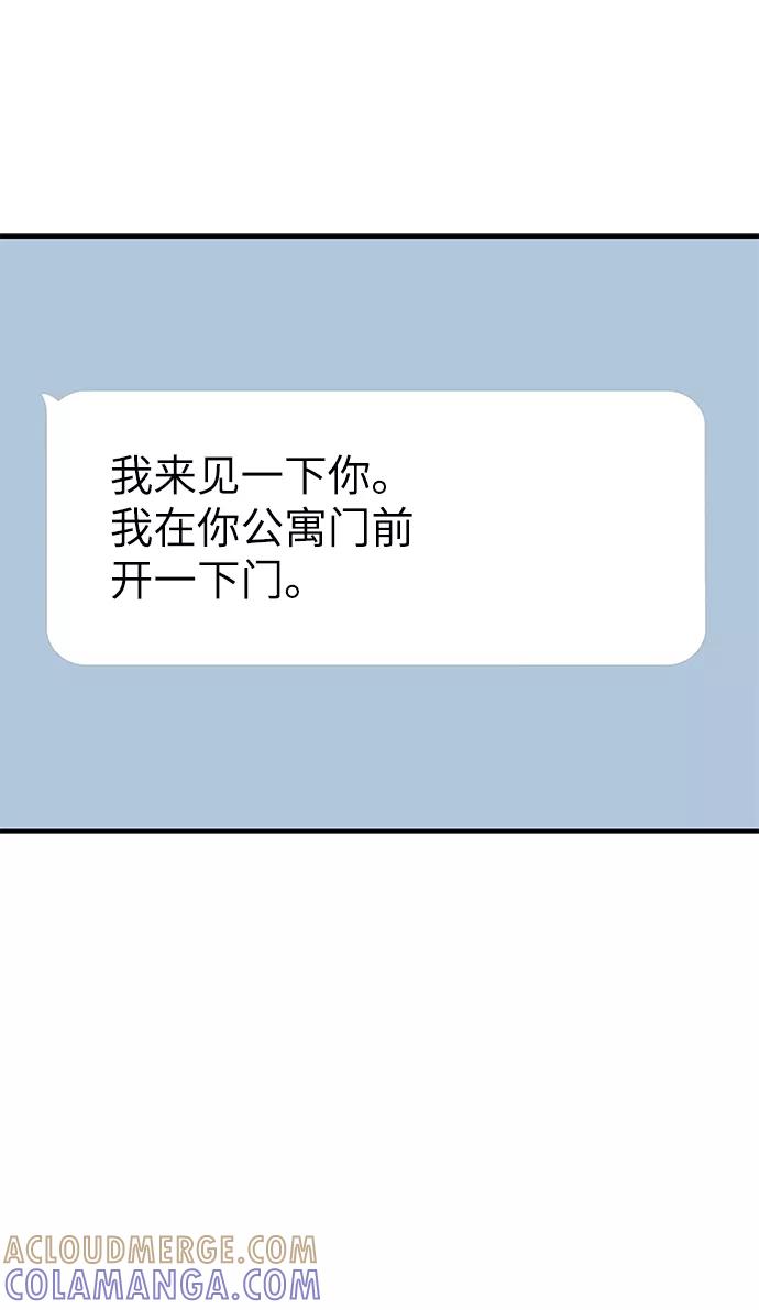 《那小子征服记》第66话 第61页