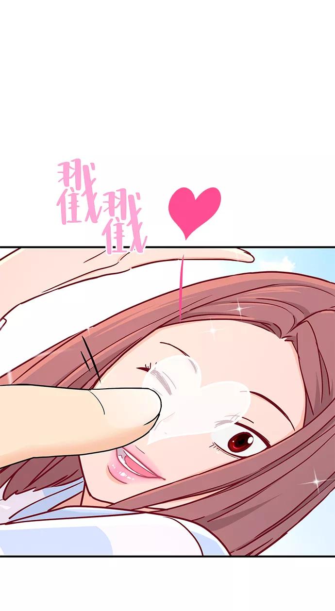 《那小子征服记》第66话 第48页