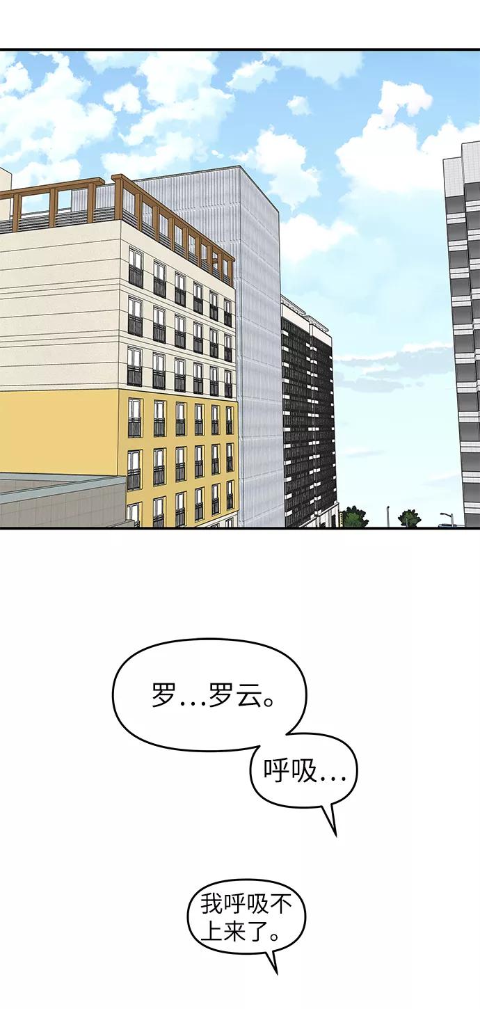 《那小子征服记》第66话 第27页
