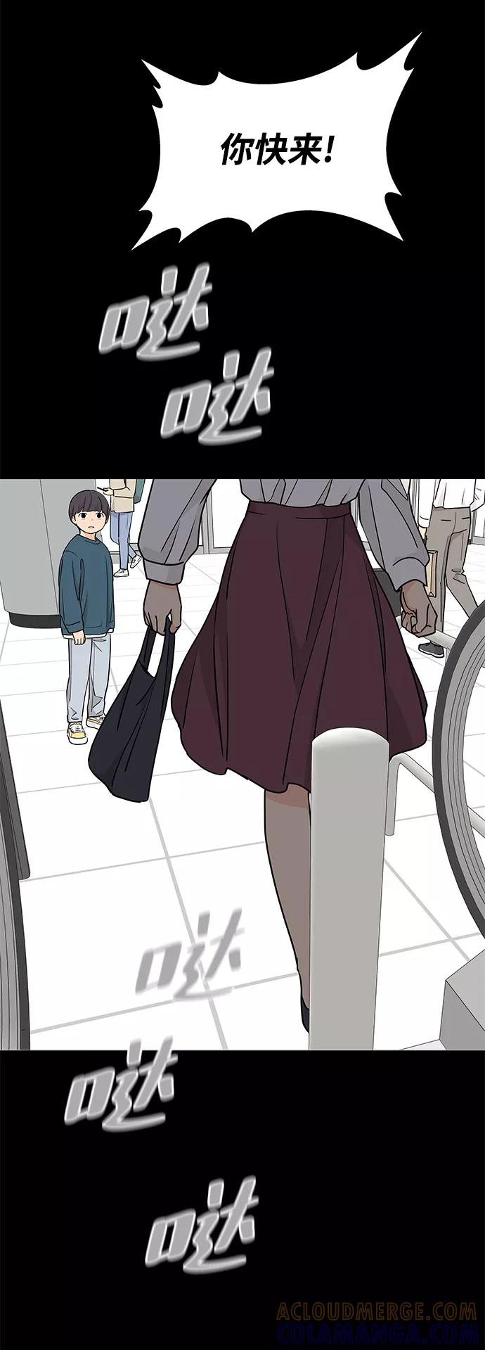 《那小子征服记》第67话 第16页