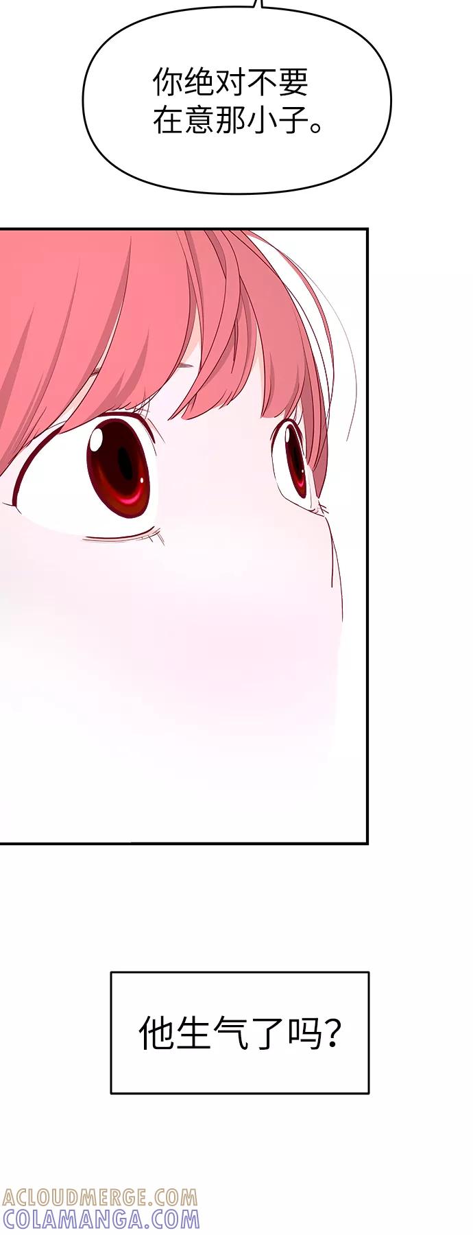 《那小子征服记》第67话 第67页