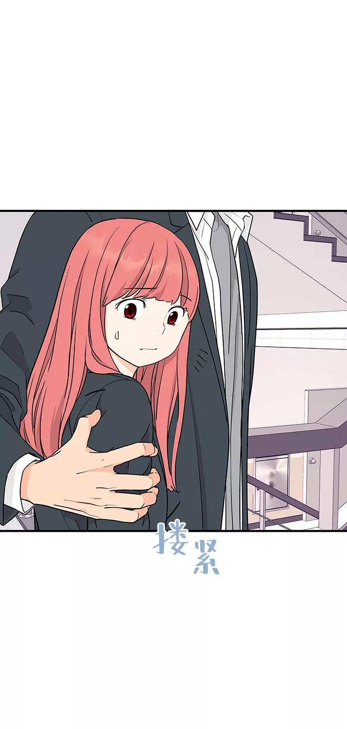 《那小子征服记》第67话 第71页