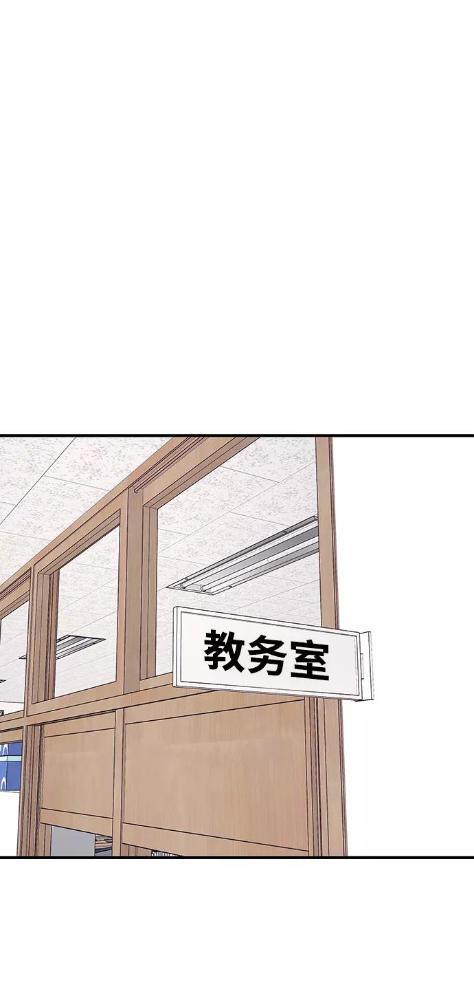 《那小子征服记》第67话 第44页