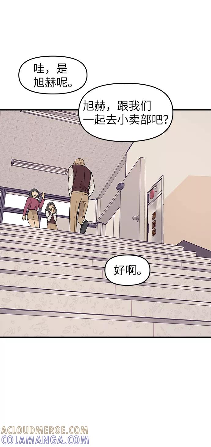 《那小子征服记》第67话 第70页