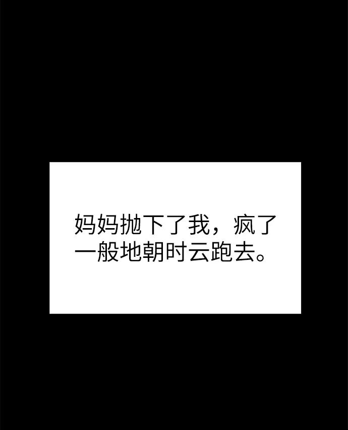 《那小子征服记》第67话 第18页