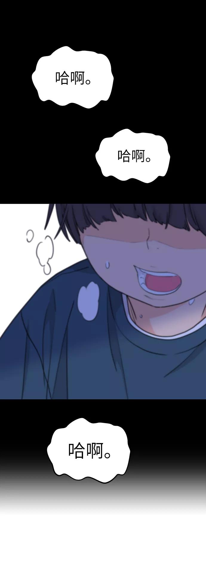 《那小子征服记》第67话 第24页