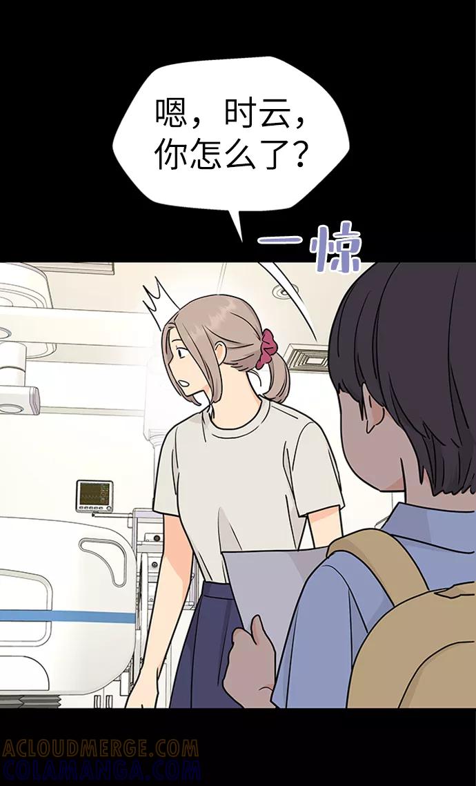 《那小子征服记》第67话 第4页