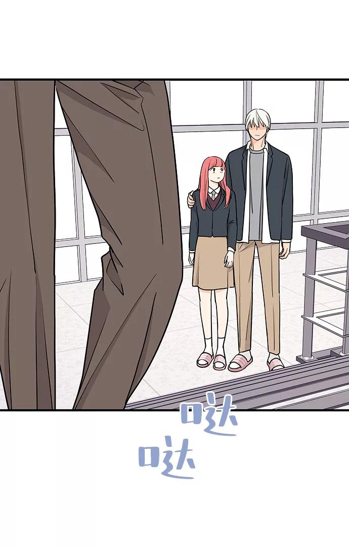 《那小子征服记》第67话 第69页