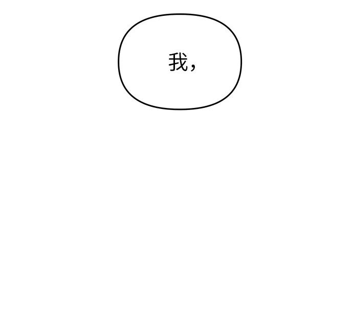 《那小子征服记》第68话 第60页