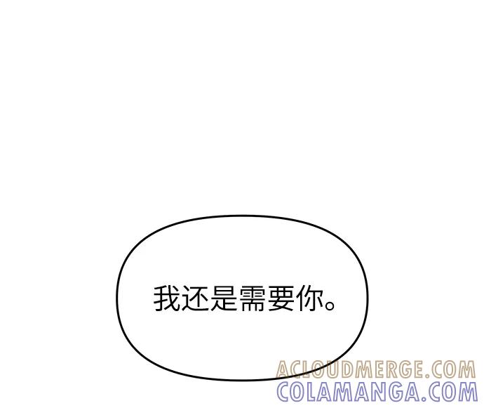 《那小子征服记》第68话 第58页