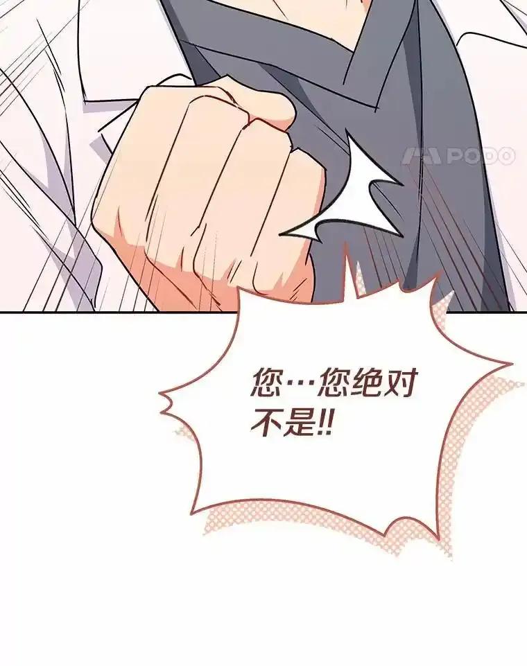 《你好？兽医先生！》67.心软的神（2） 第80页